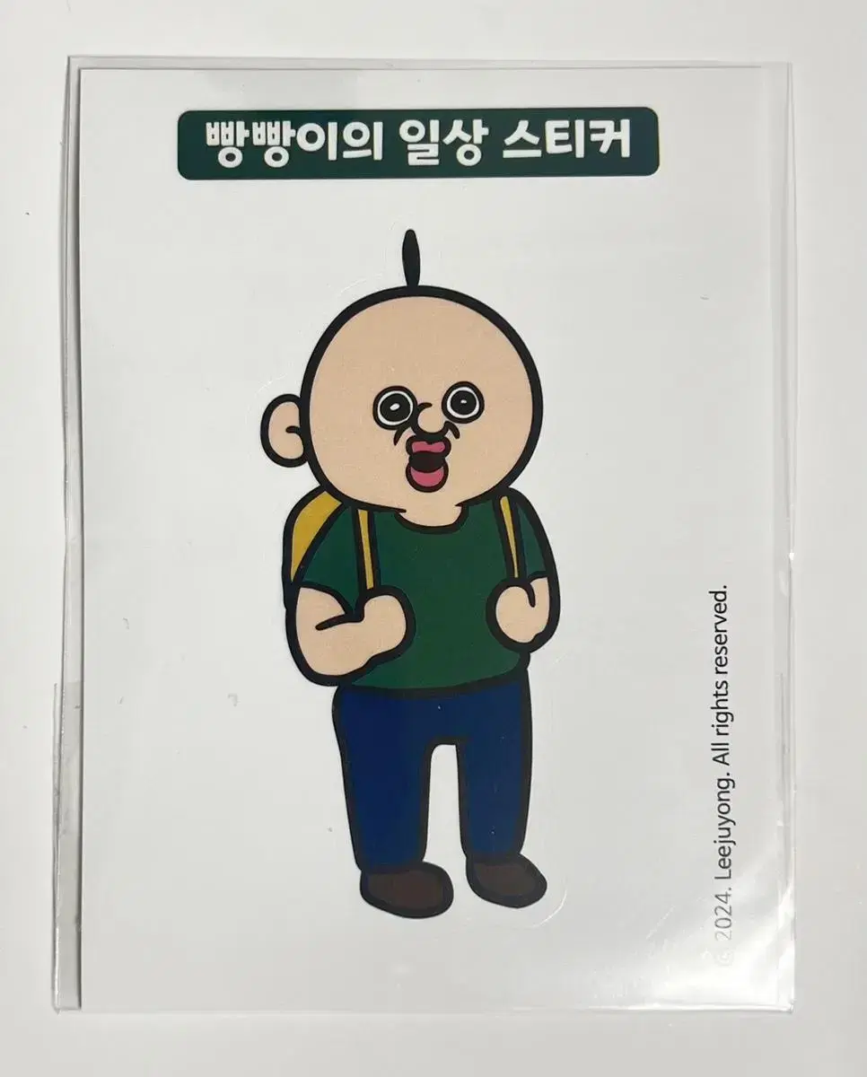 빵빵이의 일상 크런키 스티커  판매