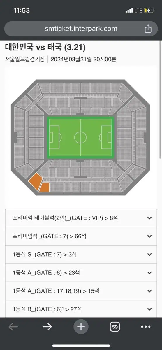 태국전 월드컵 2연석