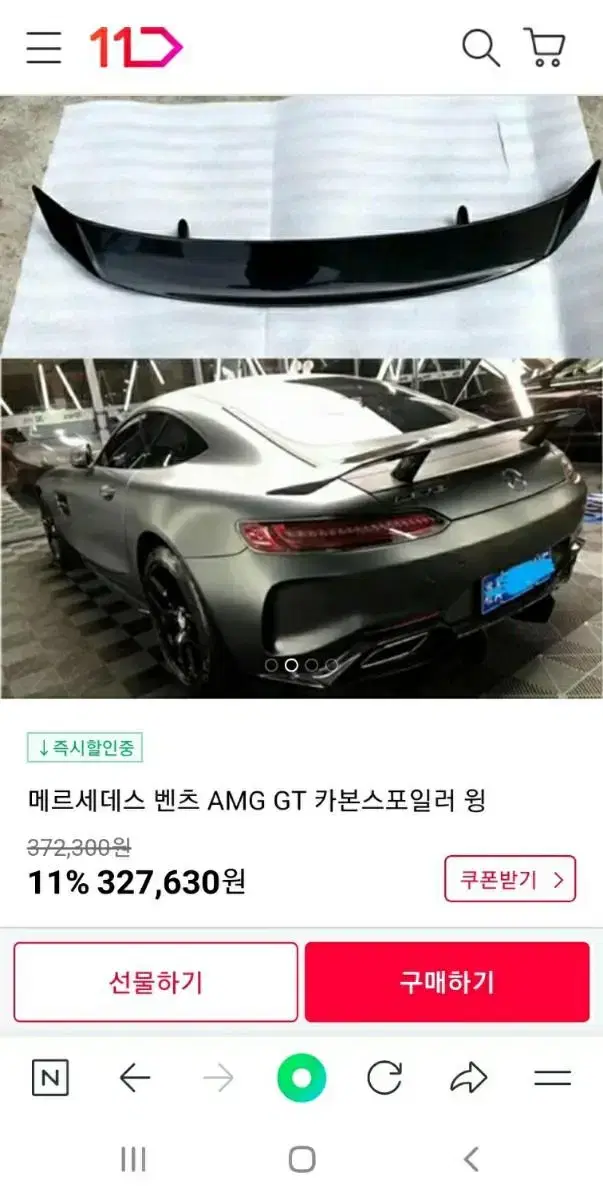 벤츠 amg gt 카본 스포일러 팝니다