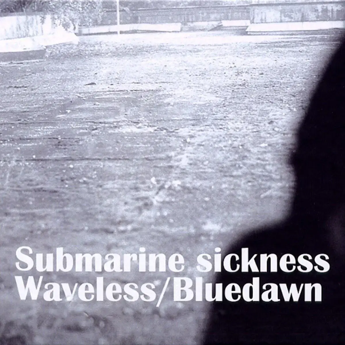 푸른새벽 - Submarine Sickness (2CD) 미개봉