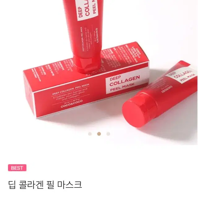 코코앤코코 딥 콜라겐 필 마스크 50ml