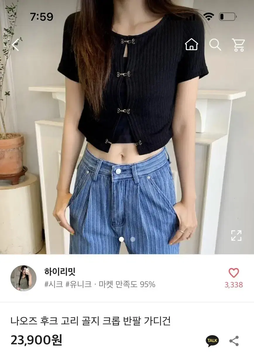 후크 고리 골지 크롭 반팔 가디건 블랙