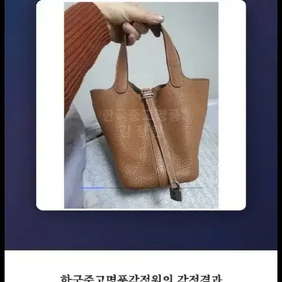 정품 에르메스 피코탄 18 에르메스 가방(인증서O)