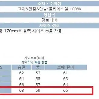 아디다스 오리지날 퀼티드 슈퍼스타 자켓 팝니다