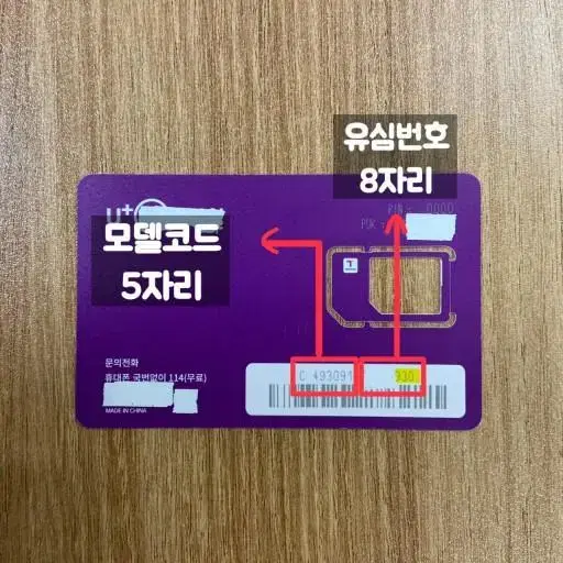 알뜰폰 휴대폰 유심 판매 (LG U+,SK 7모바일+KT