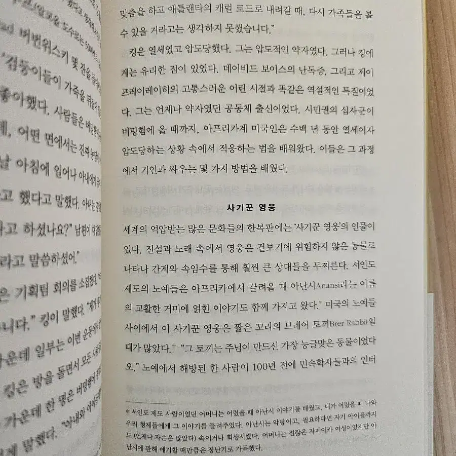 다윗과 골리앗