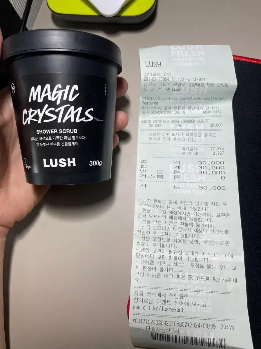 러쉬 샤워 스크럽 Lush shower scrub