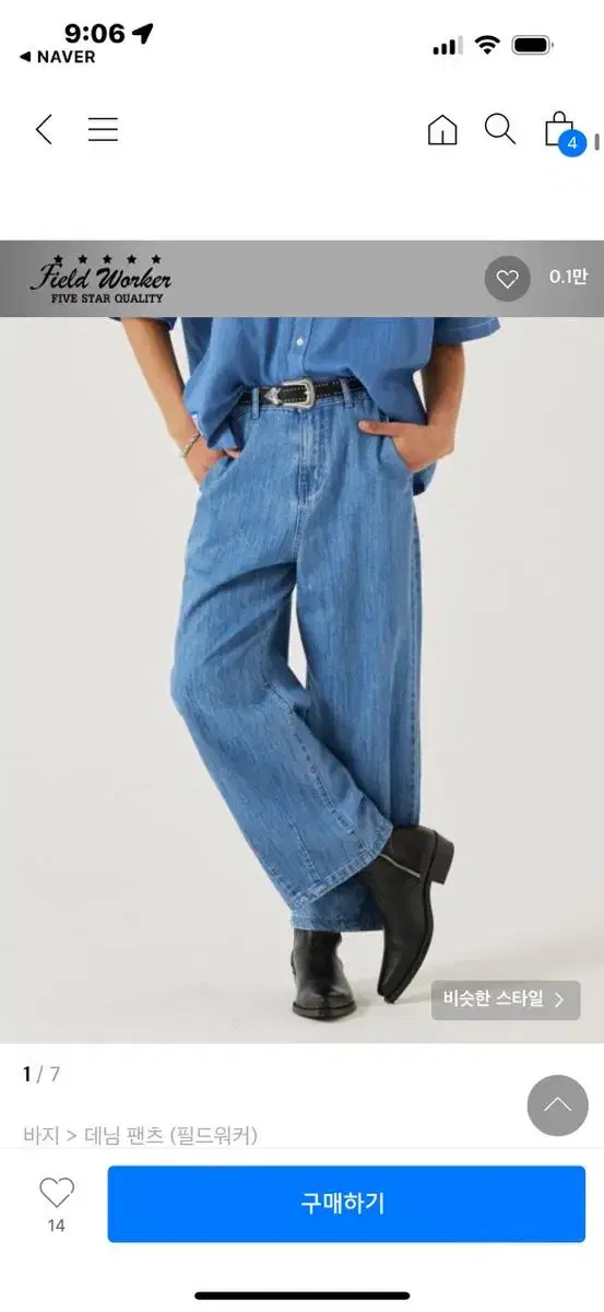 Fieldwalker Balloon Denim Pants for sale