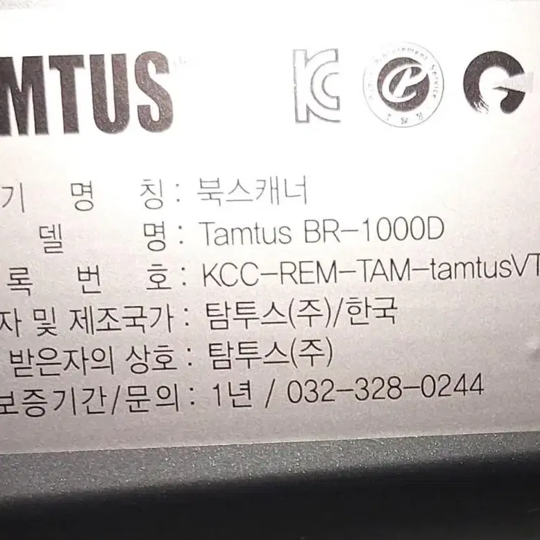 탐투스 북스케너 BR-1000D