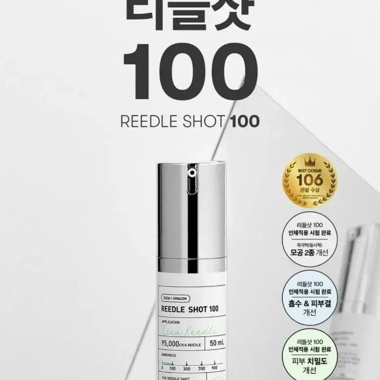 VT 리들샷 100 에센스 50ml