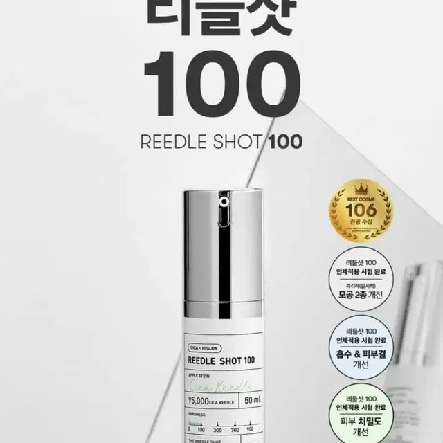 VT 리들샷 100 에센스 50ml