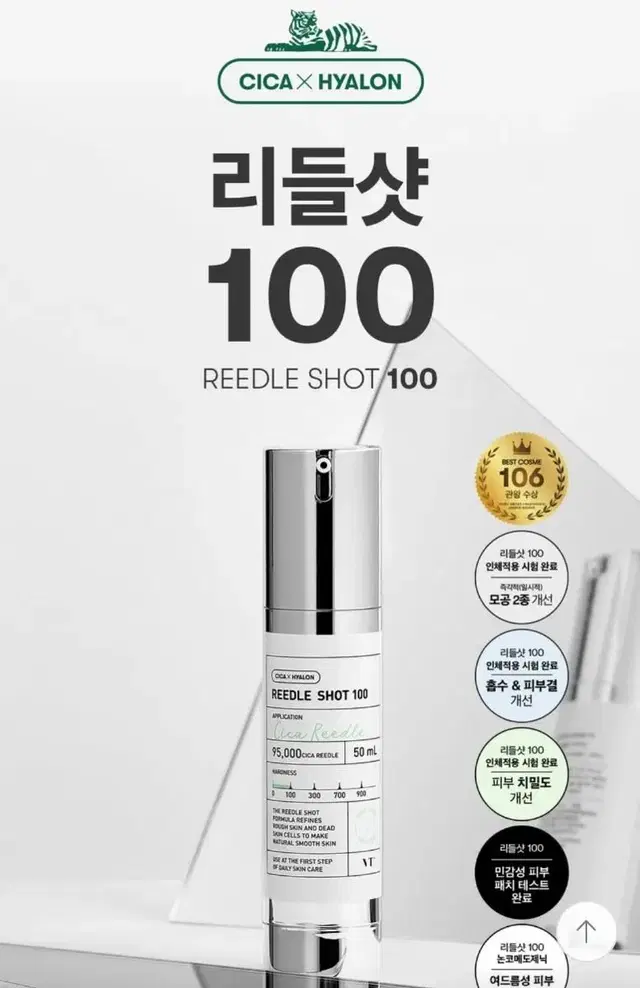 VT 리들샷 100 에센스 50ml