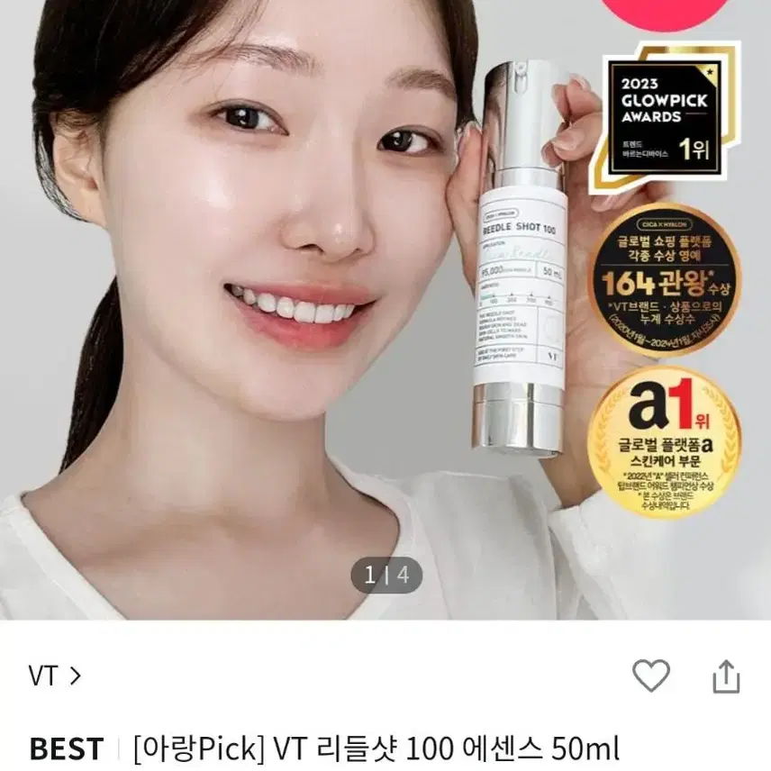 VT 리들샷 100 에센스 50ml