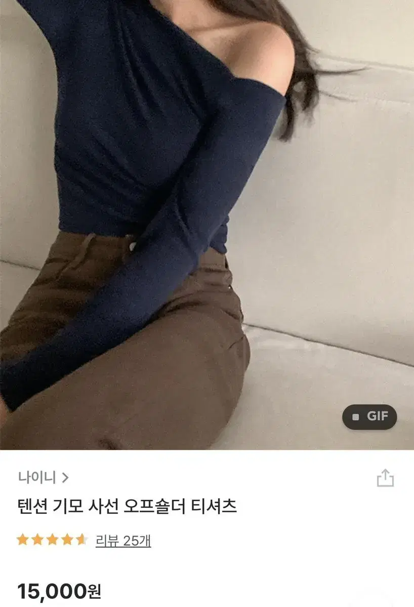 나이니 텐션 기모 사선 오프숄더 티셔츠 곤색 네이비