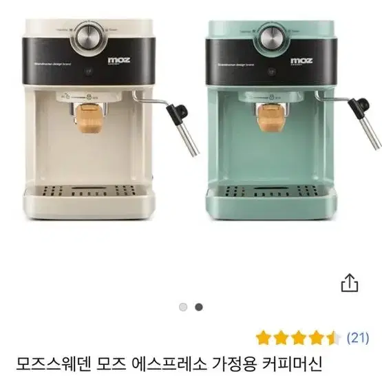 모즈 커피머신 DMC 1400 아이보리