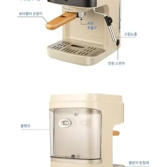 모즈 커피머신 DMC 1400 아이보리