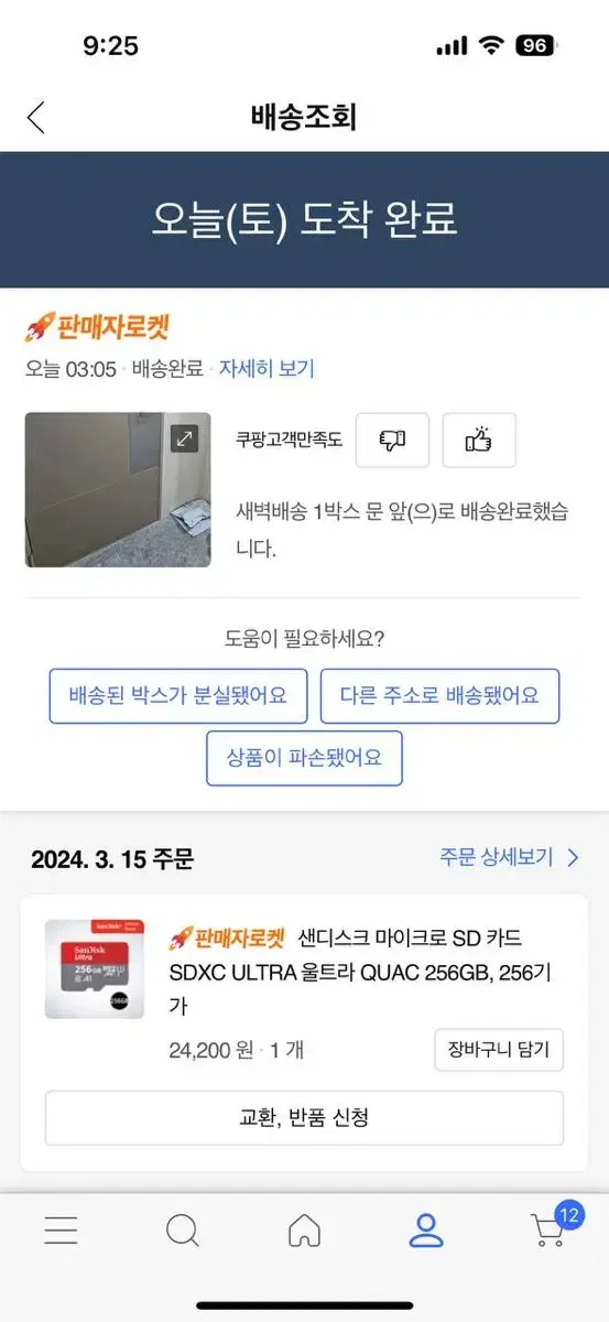 샌디스크 sd카드 울트라 256G