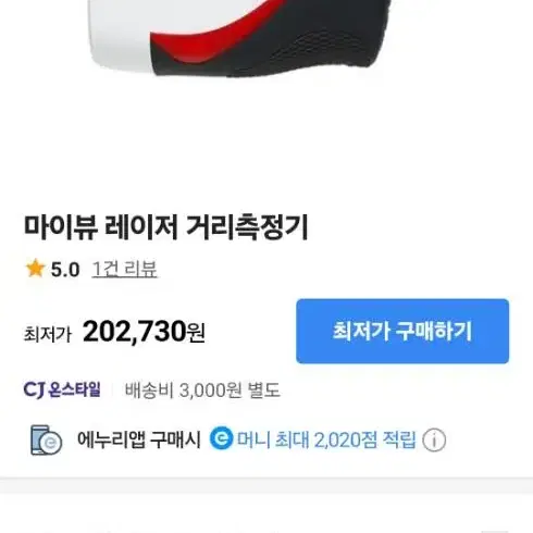 마이뷰 거리측정기