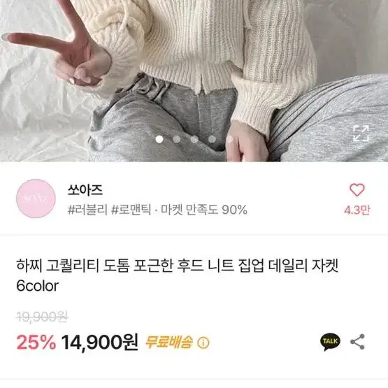 에이블리 니트집업 새상품