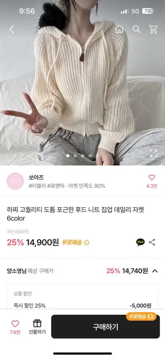 에이블리 니트집업 새상품