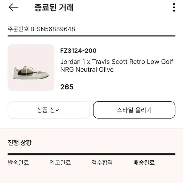 스캇 골프265