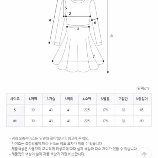 달트 핀턱 원피스(M)