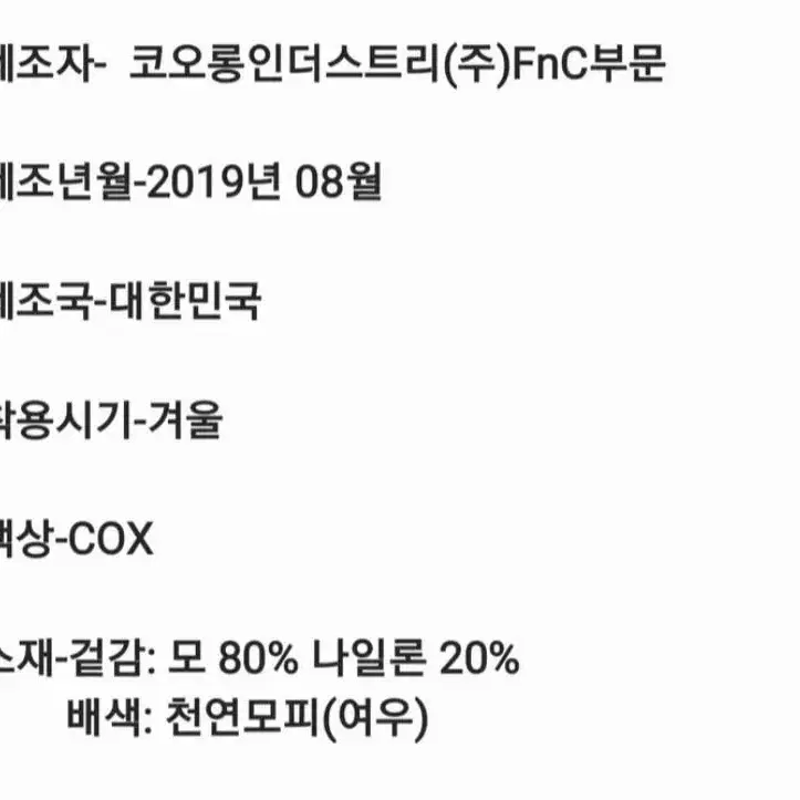 새상품)코오롱  잭니클라우스 여성 폭스 FUR 폼폼 울니트 캡  모자