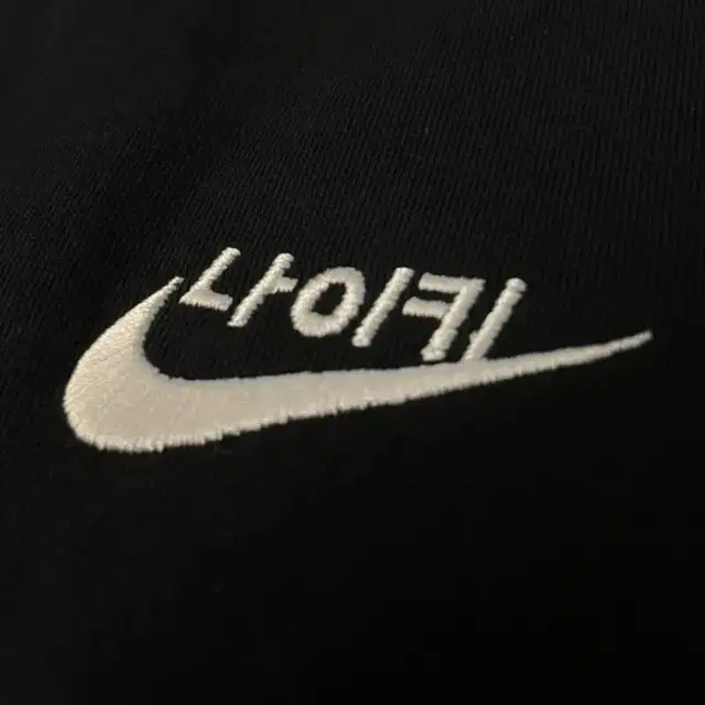 나이키 한글 반팔 티셔츠 블랙 XXXL/3XL