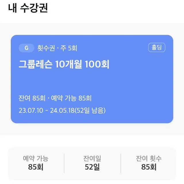 건대입구역 필라테스 양도권