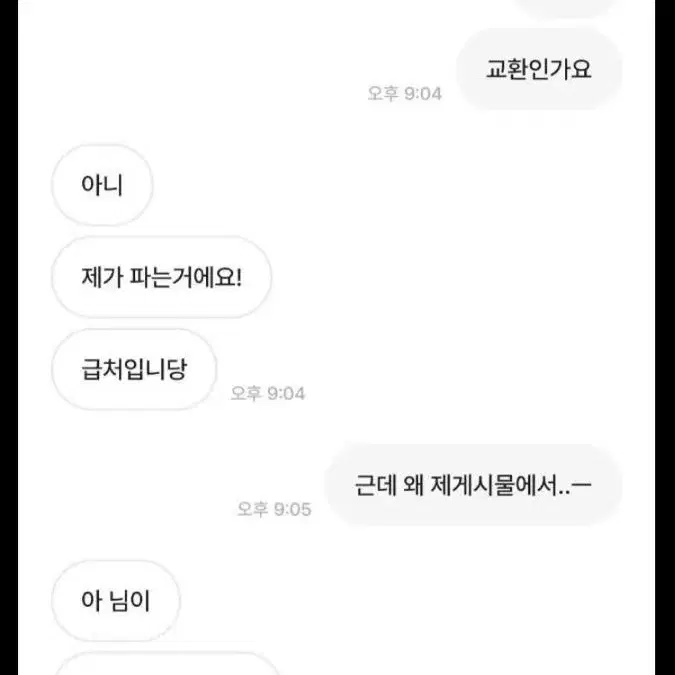 진상 노노논노노노 박제