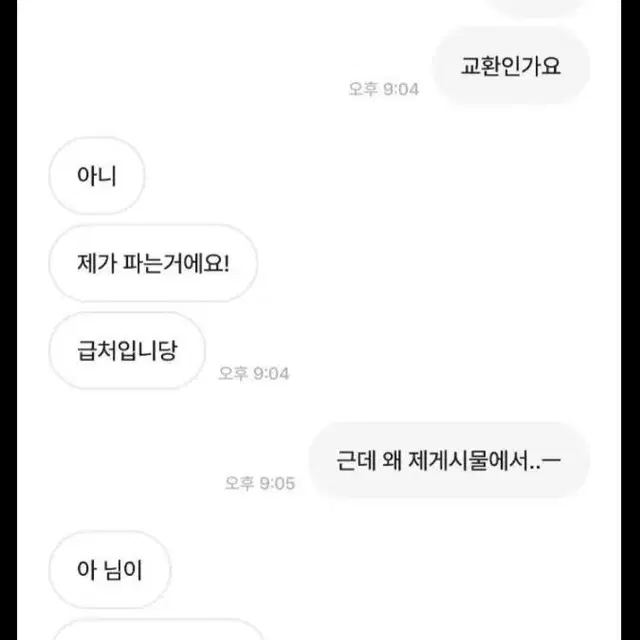 진상 노노논노노노 박제