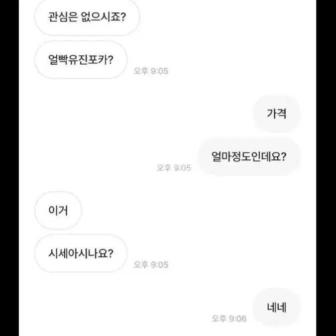 진상 노노논노노노 박제