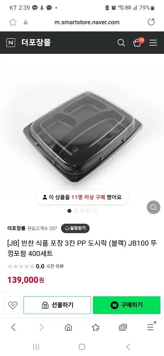 jb-100 포장용기 배달용기