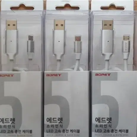 에드렛 소리인식 LED 5핀 고속충전 데이터 케이블 마이크로5핀케이블