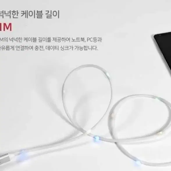 에드렛 소리인식 LED 5핀 고속충전 데이터 케이블 마이크로5핀케이블