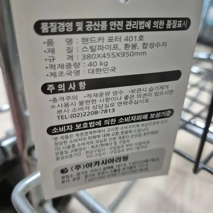 핸드카포터