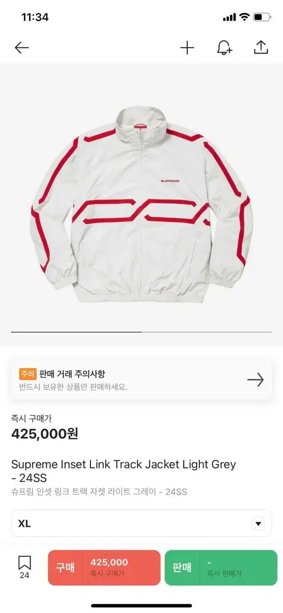 Xl 24ssSupreme Track Jacket White