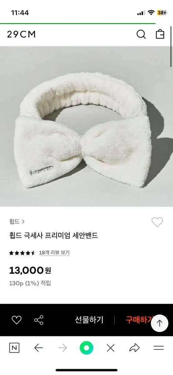 흽드 세안밴드