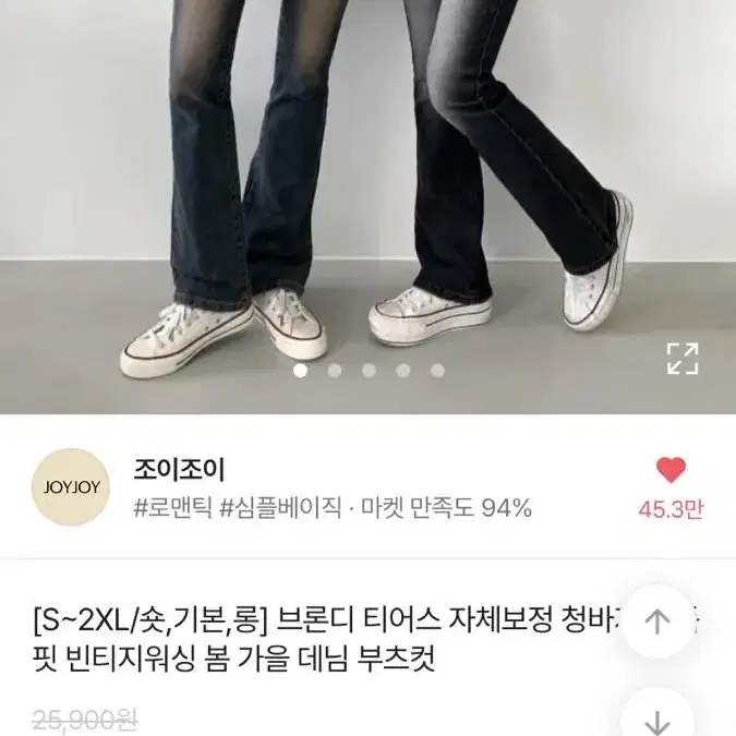 조이조이 티어스 기모 데님 부츠컷 흑청 m