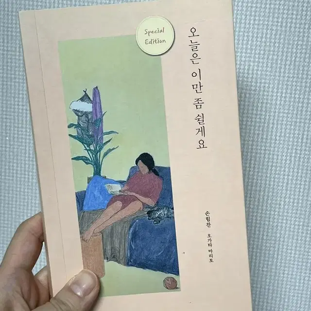 오늘은 이만 쉬겠습니다