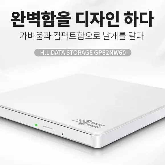 H.L DATA STORAGE GP62NW60 세라믹 화이트 CD DVD