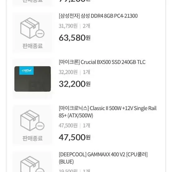 3300x / a320m / 32기가 게이밍본체 팝니다 (글카제외)