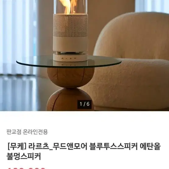 캠핑용 에탄올 렌턴 블루투스스피커 팝니다