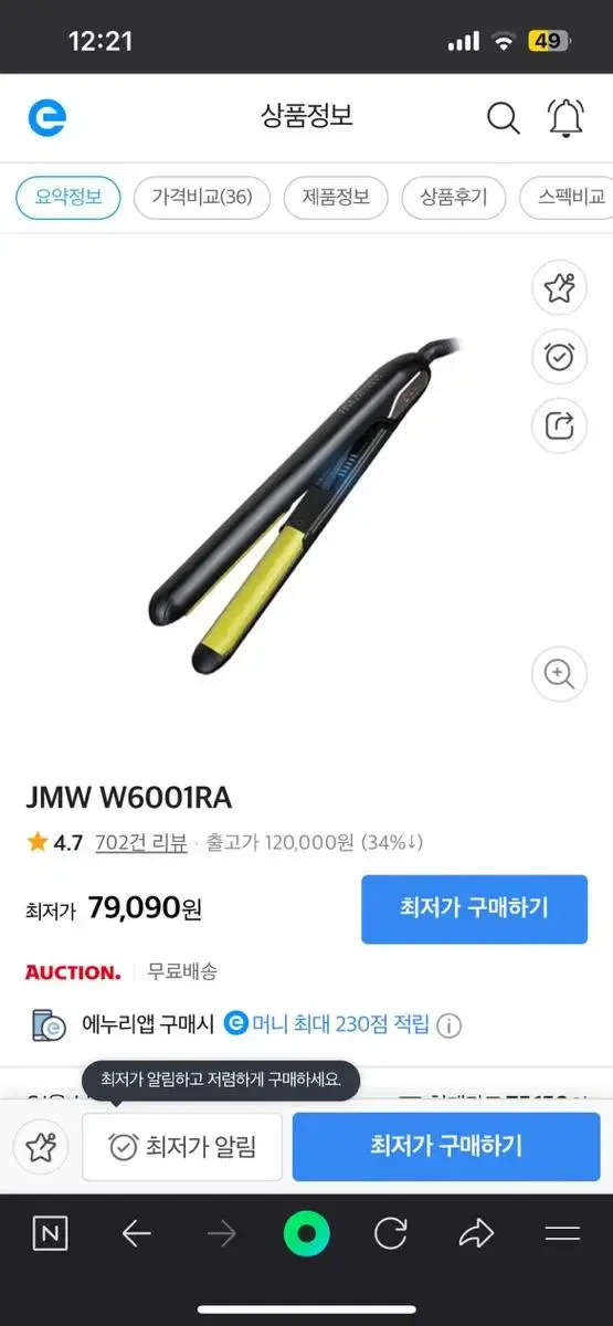 jmw w6001ra 라운드 고데기