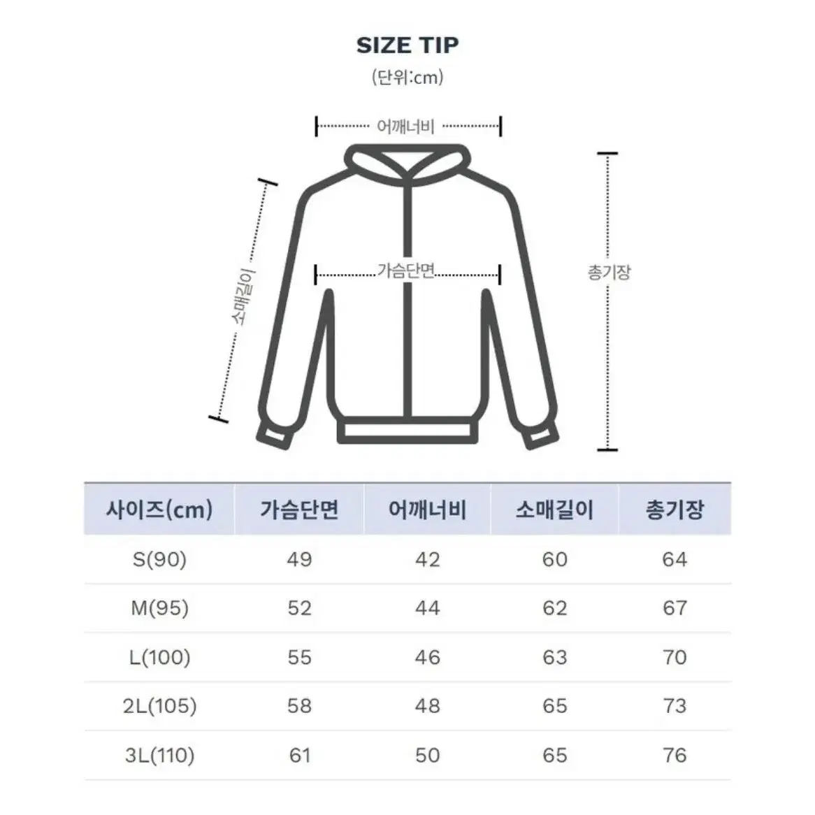 트레이닝 후드집업