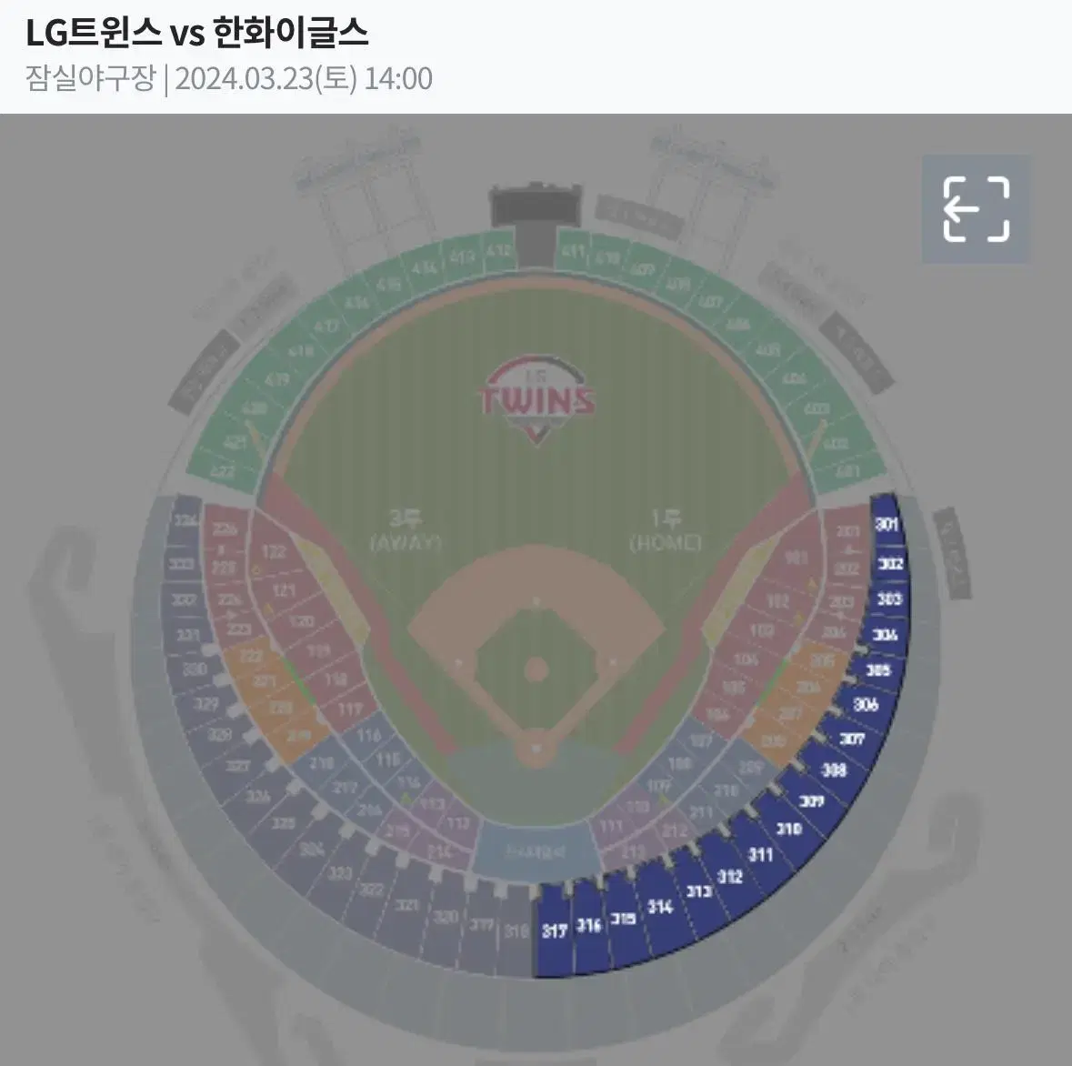 엘지 한화 23일 개막전 1루 네이비석 양도합니다 (4연석)