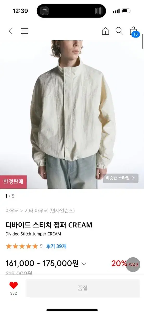 인사일런스 자켓 디바이드 스티치 블루종 CREAM