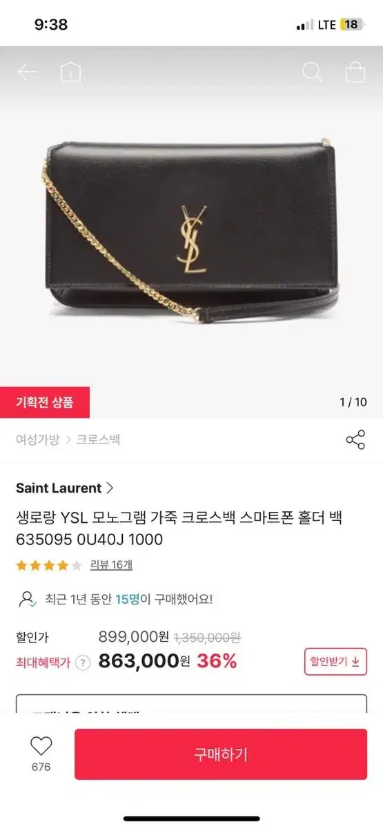 Saint Laurent mini bag