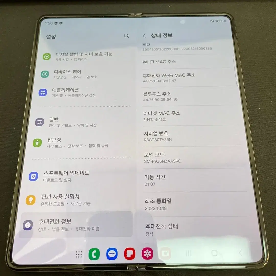 갤럭시Z폴드4 그린 256GB 무잔상 상태좋은 중고68만6천팝니다.