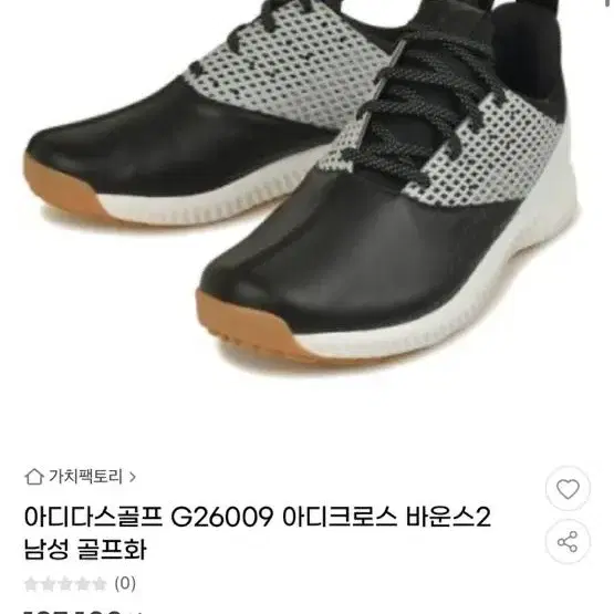 아디다스골프 G26009 아디크로스 바운스2 남성 골프화 260cm